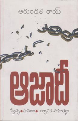 azadi-freedom-fascism-fiction-arundhati-roy