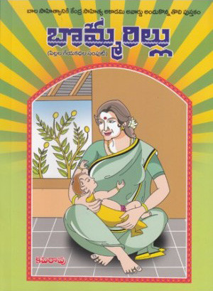 bommarillu-kavirao