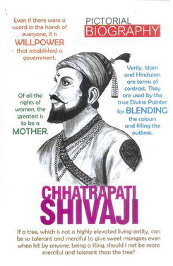 chhatrapati-shivaji-jainco-publishers