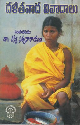 dalitavaada-vivaadaalu-dr-s-v-satyanarayana