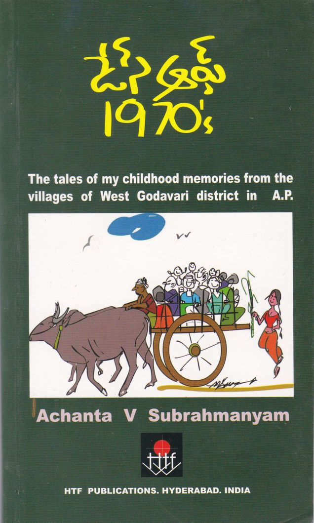 days-of-1970s-achanta-v-subrahmanyam