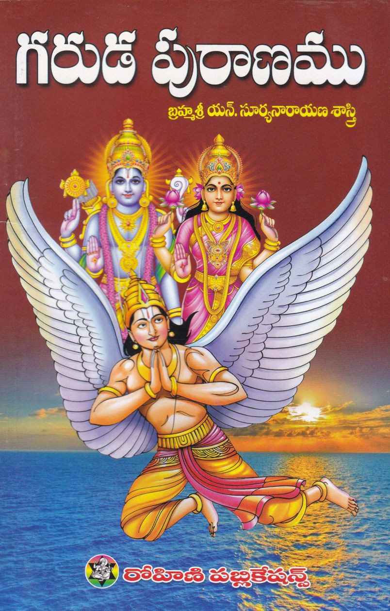 garuda-puranamu-n-surya-narayana-sastry