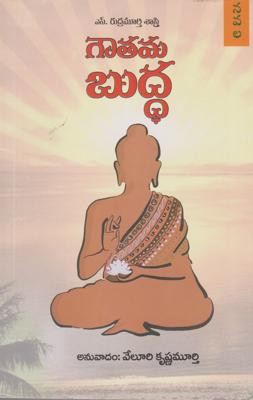goutama-buddha-veluri-krishna-murthy