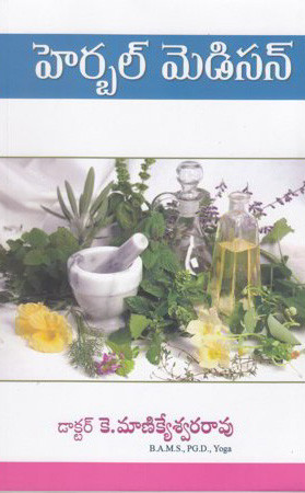 herbal-medicine-dr-k-manikyeswara-rao