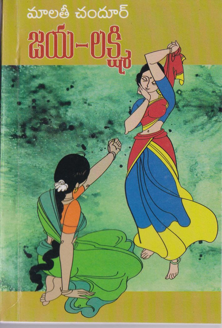 jaya-lakshmi-malati-chendur