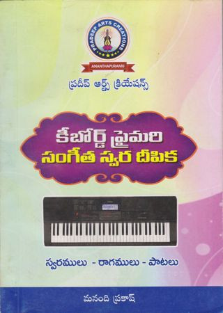 keyboard-primary-sangeeta-swara-deepika-manandi-prakash