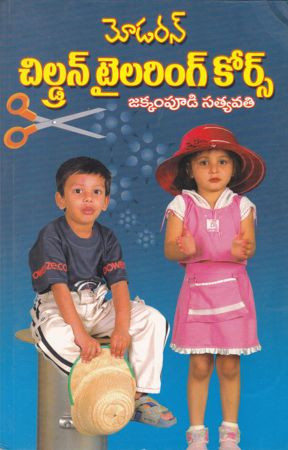 modern-children-tailoring-course-jakkampudi-satyavathi
