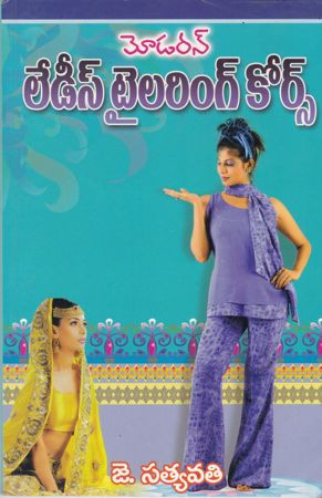 modern-ladies-tailoring-course-jakkampudi-satyavathi