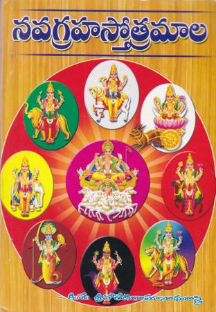 navagraha-stotramala-voleti-ramanadha-sastry