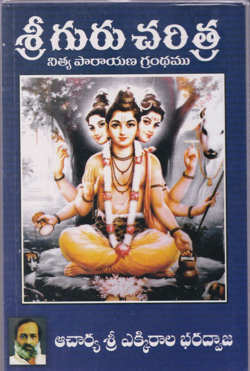 sree-guru-charitra-sree-ekkirala-bharadwaja