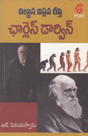 vignana-viplava-deepthi-charles-darwin-r-periyaswami